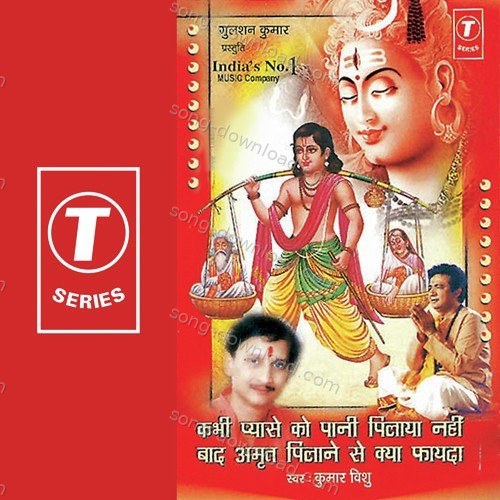 Mere Malik Ki Kitab Mein Kumar Vishu MP3 Download